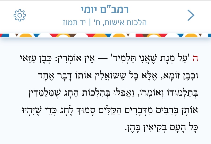 MeniEvenIsrael's tweet image. &quot;&quot;Provided I&apos;m a true student, it should be enough to be able to answer questions about the simpler laws of the upcoming holidays, taught to the public to ensure community-wide understanding.

 #TorahWisdom #JewishLearning&quot; #day67 #goandlearn #Steinsaltz