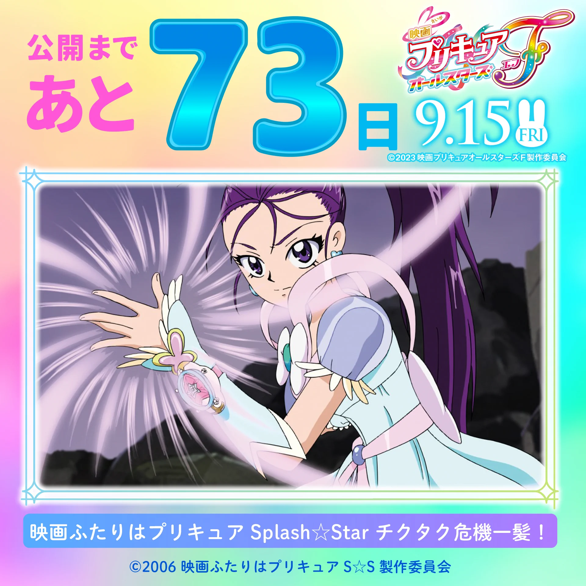 キュアイーグレット　コースター キュアウィンディ　美翔舞　プリキュア 映画名探偵プリキュア！不思議な庭と2人の秘密』 on X: 