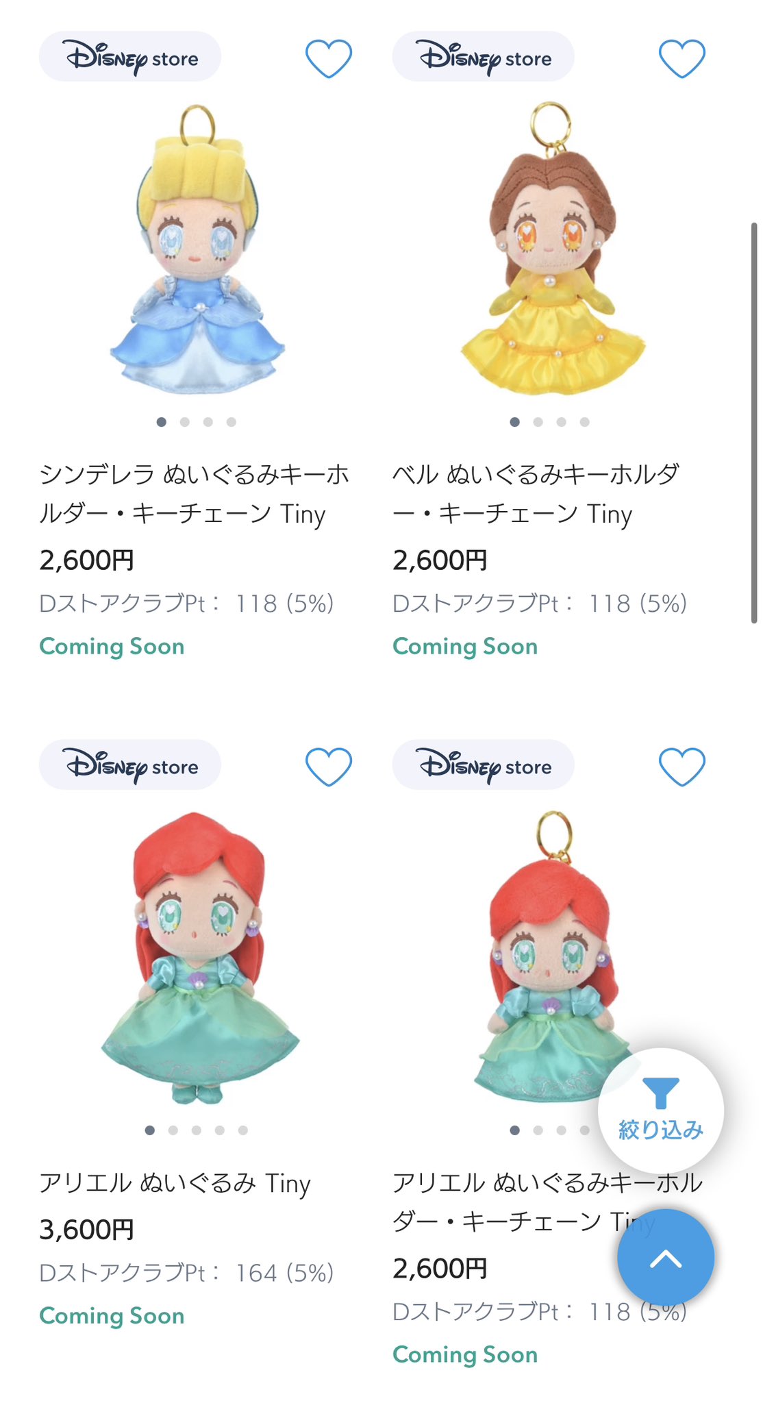 【momi】ディズニーストア　シンデレラ　ぬいぐるみキーチェーン　3点 ディズニーストア tiny ぬいぐるみキーチェーン シンデレラ