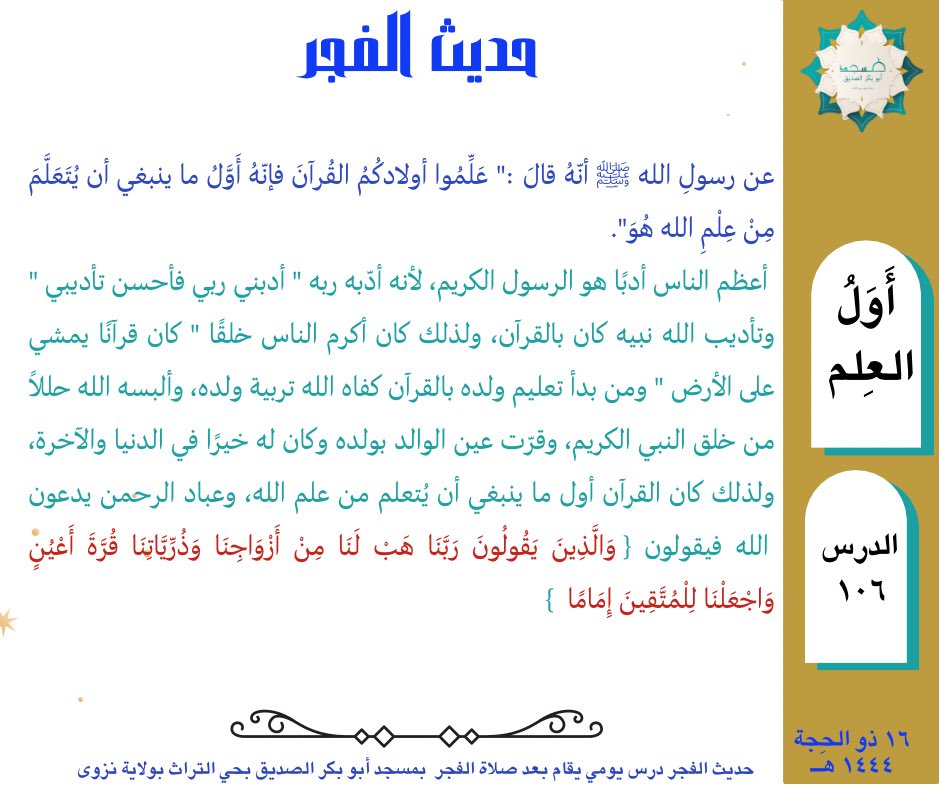 masjid abubaker (@masjid_abubaker) on Twitter photo 