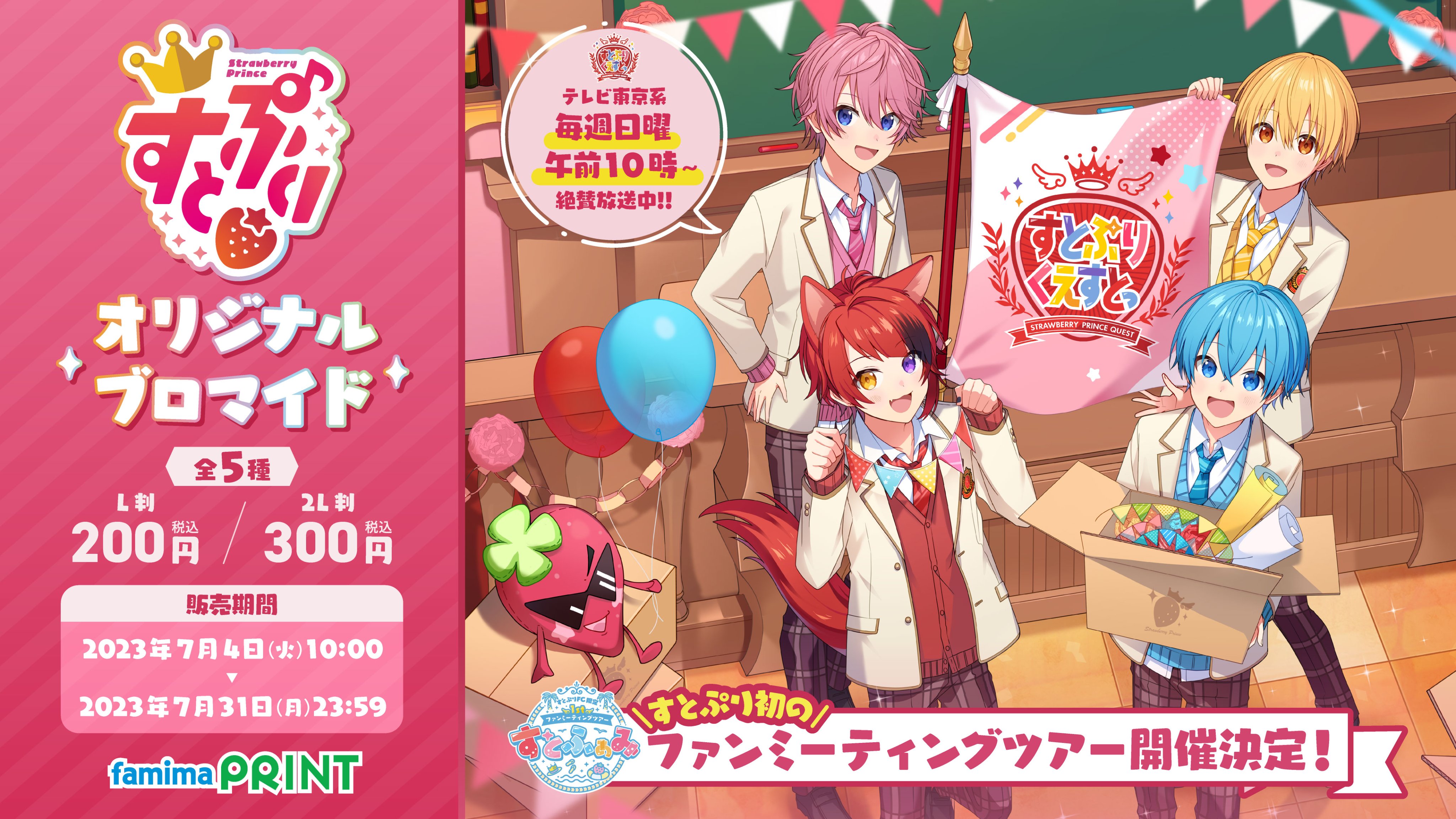 新品☆すとぷり☆アニメイト☆ブロマイド☆コンプ☆7枚セット