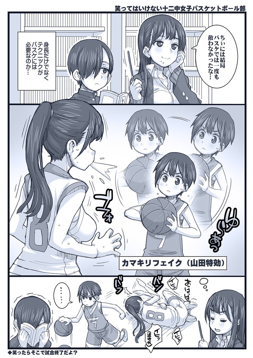ばやしこガードでバスケ推薦ってすごくないか。まさかカマキリフェイクが世界に通用する時が…(再掲) 
