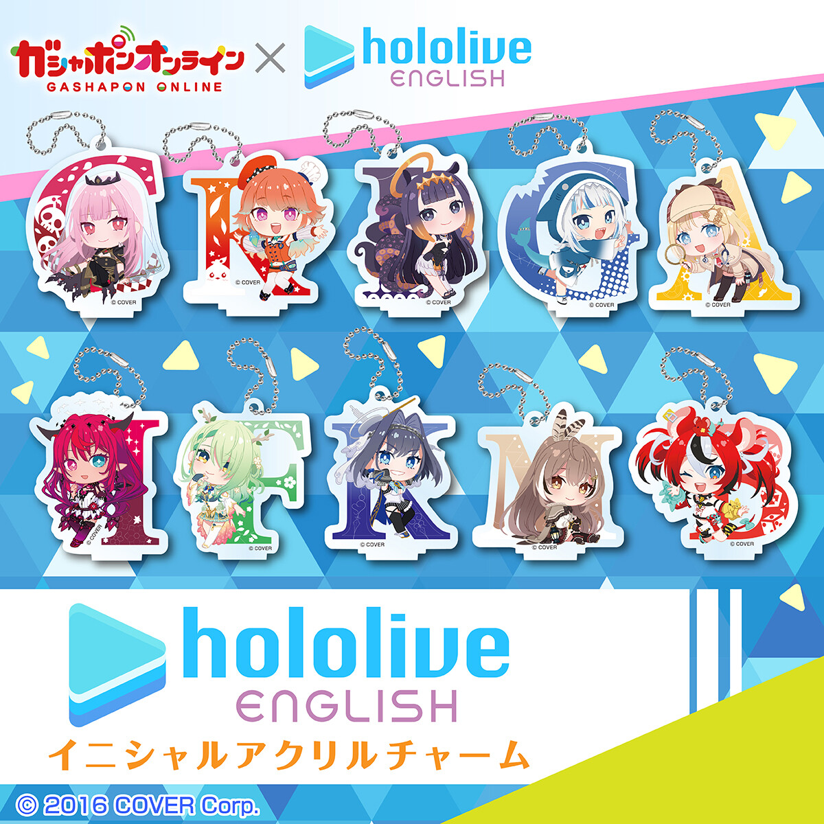 ホロライブEnglish イニシャルアクリルチャーム （税込500円