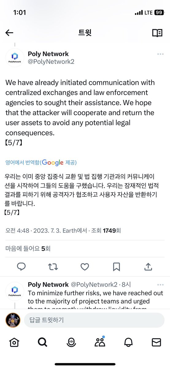 atomicBTC's tweet image. [What is scam?]
#PolyNetwork 

1. 탈중앙화 크로스 Defi 플랫폼이라함.

2. 2021년에 Defi 역사상 가장 큰 해킹을 당하였고 (약 7천억원)
“해커님들에게, 해킹은 범죄이며 그 돈은 사람들거에요. 돌려주세요” 호소. (두번째 사진)

3. 해커는 교훈을 주려한것이라며 돌려줌. (첫번째 사진)

4.…