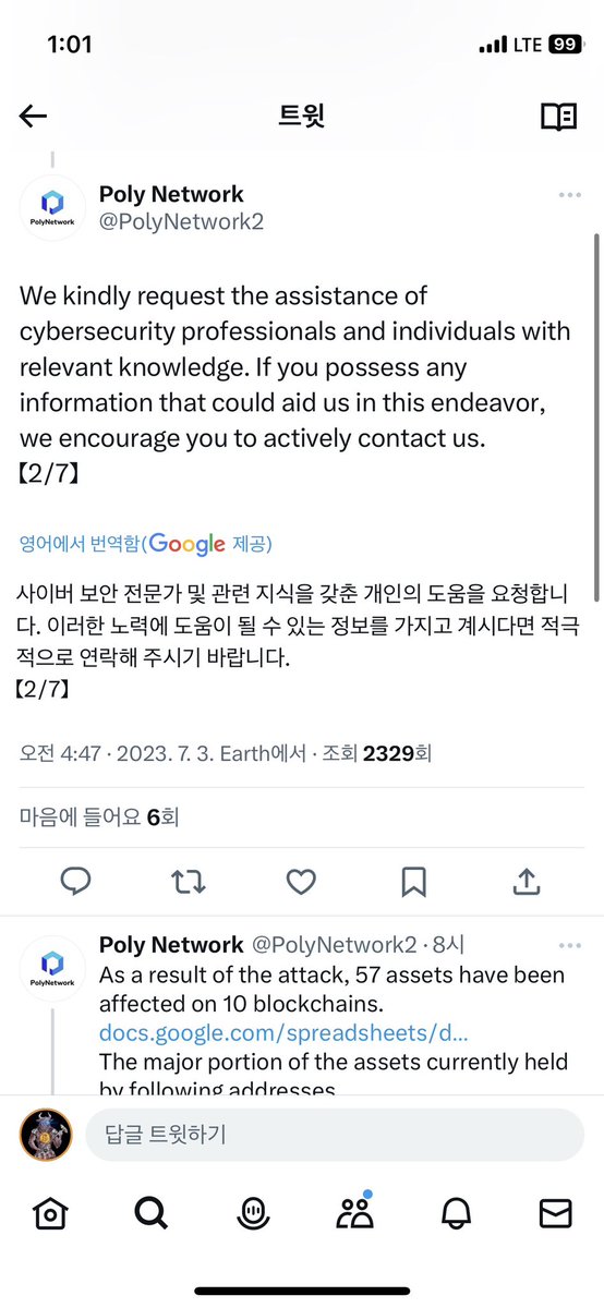 atomicBTC's tweet image. [What is scam?]
#PolyNetwork 

1. 탈중앙화 크로스 Defi 플랫폼이라함.

2. 2021년에 Defi 역사상 가장 큰 해킹을 당하였고 (약 7천억원)
“해커님들에게, 해킹은 범죄이며 그 돈은 사람들거에요. 돌려주세요” 호소. (두번째 사진)

3. 해커는 교훈을 주려한것이라며 돌려줌. (첫번째 사진)

4.…