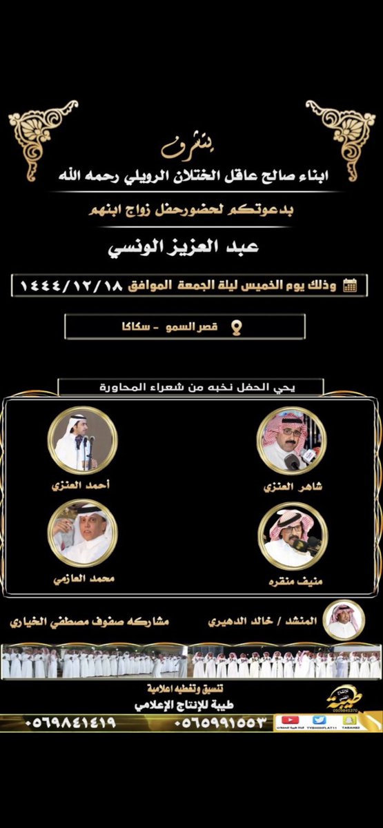 حياكم الله على زواج ابن اخي