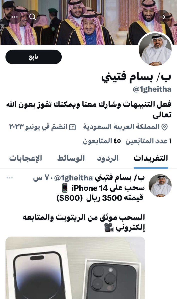 بسام فتيني tweet media