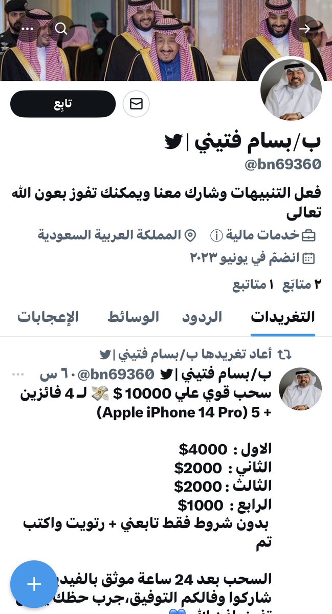 بسام فتيني tweet media