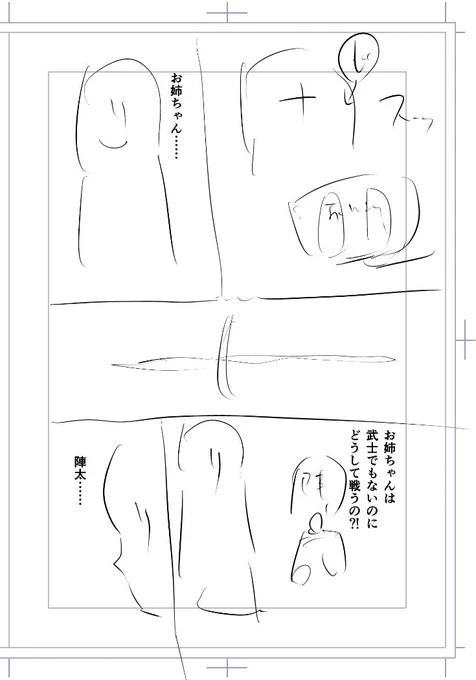 #みんなのネームと仕上がりを見比べたい  おはようございます👨‍🍳  漫画『りりす』 第9話ペン入れ中  絵が入るとイメージしやすく 会話も生まれやすいですね👨‍🍳 漫画描いてて楽しいと感じるひとつです  漫画りりす無料🆓  #大坂の陣 #漫画が読めるハッシュタグ  最新話第8話より