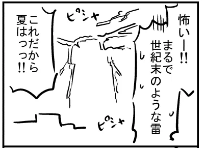 ブログ更新!『雷凄かったですね。』 ⇒ 