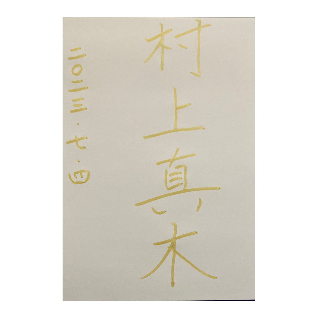 ImakokoReading's tweet photo. #朝の署名部

月　を改めて考察しています。

意識すると起こり始める月のシンクロニシティ。

今日は山羊座満月過ぎて…
ちょっと脱力感ありの日。
いつも頑張りぎみの人は特に力を抜くことを自分に許してみると
深い癒しがありそう。 https://t.co/UHQhxnKJwA