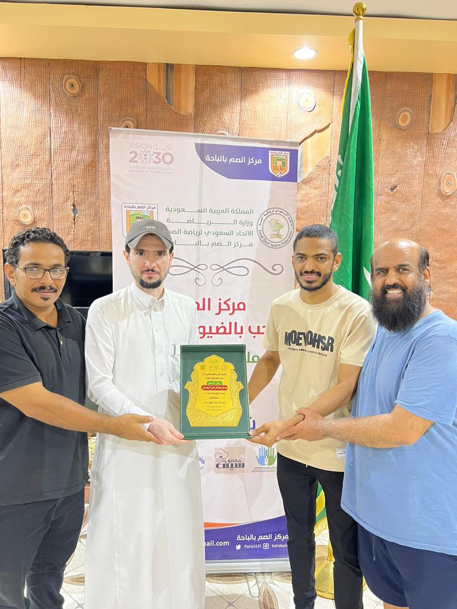 Patio1431's tweet photo. في ختام الملتقى قدم رئيس #مركز_الصم_بالباحة شكره بالنيابة عن الصم لكل ساهم وشارك ودعم لنجاح هذا الملتقى وشكر خاص لشركاء النجاح وتم التكريم على ذالك https://t.co/8UJOXb1CXh