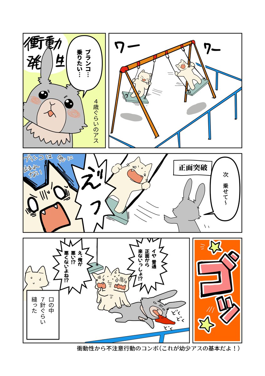 2 https://t.co/A6YMP7zxPp