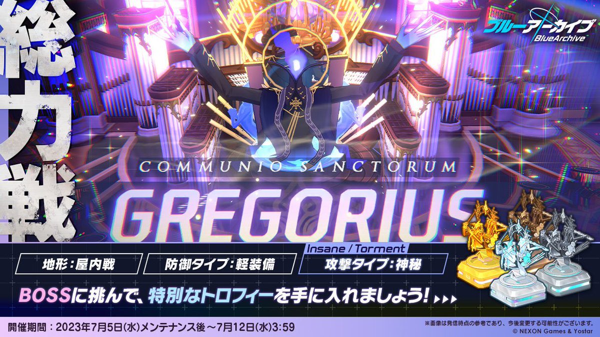 Red_Axis_cap's tweet photo. 併せて、明日のメンテナンス後から新規総力戦グレゴリウスが開催されます！皆さん無理せず頑張って攻略しましょう！！

同时，明日维护后将举行全新的全面战Gregorius！大家尽全力去捕捉吧，不要太过分！ ！ https://t.co/fiiX1sdt0p