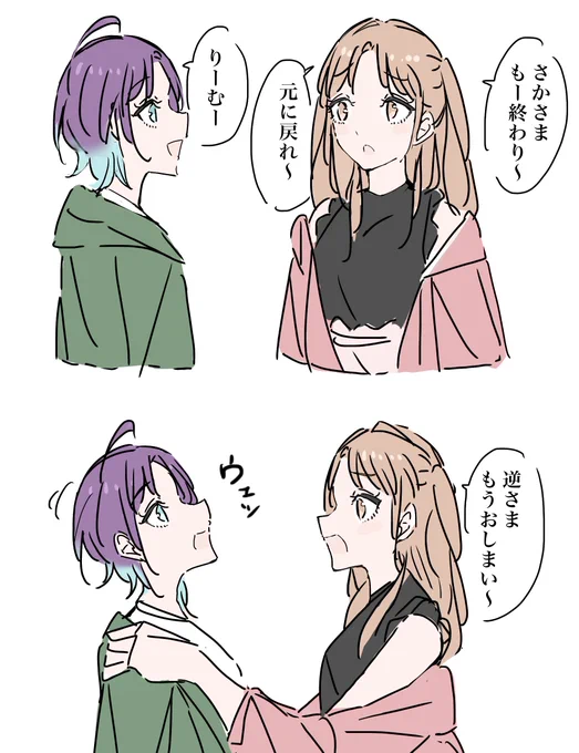 とおひな
#浅倉透 #市川雛菜 #シャニマス 