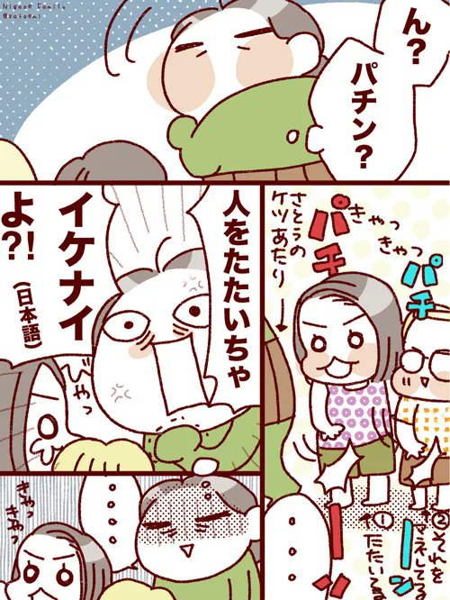 小さなコンコンコンビ!翻弄されるオカンな話 

#フランダースの三姉妹
#長女 #8歳
#次女 #6歳
#三女 #4歳
#過去記事紹介
#漫画が読めるハッシュタグ

元記事↓ 
https://t.co/1FrSxLsh77 