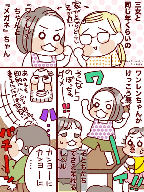 小さなコンコンコンビ!翻弄されるオカンな話 

#フランダースの三姉妹
#長女 #8歳
#次女 #6歳
#三女 #4歳
#過去記事紹介
#漫画が読めるハッシュタグ

元記事↓ 
https://t.co/1FrSxLsh77 