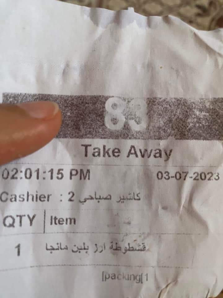 يا رب يطلع اختراع جديد و ميكونش اللي في دماغي
