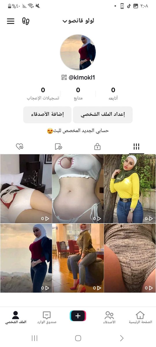 ضيفوني عحسابي عالتيك توك فديتكم اسم حسابي لولو قانصو وهاذ رابط حسابي بليز
tiktok.com/@klmokl1