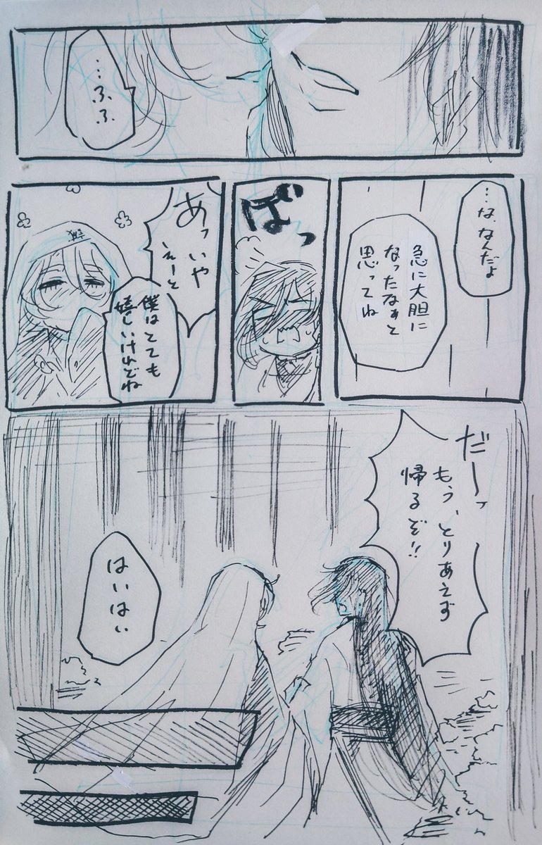 いずみのかみくんが奥手な男からちょっと大胆な男になりましたとさ🤗

もうちょっとだけ続くんじゃ 