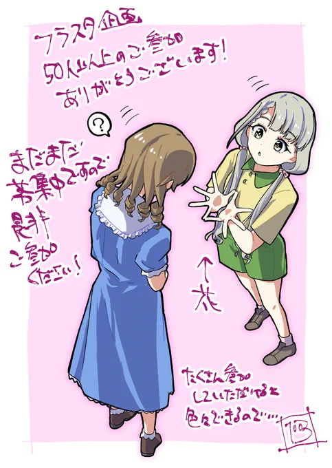 なぎののフラスタ企画、たくさんご参加いただきありがとうございます!

なんじゃそれ?って方はこちら↓
https://t.co/Xoac4orbDw 
