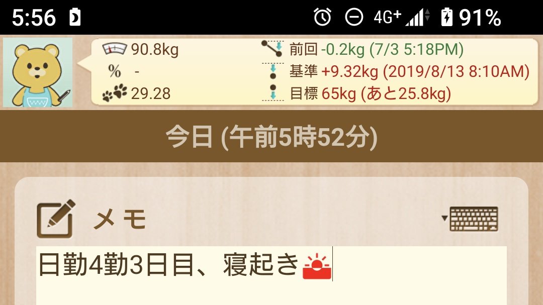 ruro778's tweet photo. #日勤 #4勤3日目 #常日勤 #寝起き体重測定 #微減 #ZIP #関東天気予報 #曇天時々晴れ #ゲリラ雷雨 #熱中症警戒 #朝食 #割引弁当・惣菜 #大盛 #出勤珈琲ブレイク #COLDBREWBLACK
日勤後半戦3日目、今朝は蒸すなぁー💦 https://t.co/5BMSl28KLP