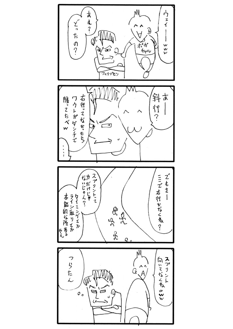 ツールドフランス2023 第3ステージ  #TDF2023 #jspocycle 