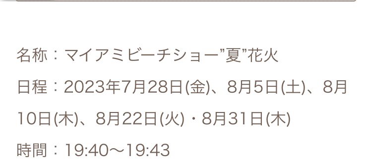 raiteikamakura's tweet photo. 【檑亭から見える❣️今年の江ノ島花火大会は5回】���1回目の7/28(金)はナイトビアガーデンを開催致します😆🍺🎇
詳細は👉 https://t.co/0CB30NjeXP
奮ってご参加くださいませ😊 https://t.co/MvvEz1KkJ0