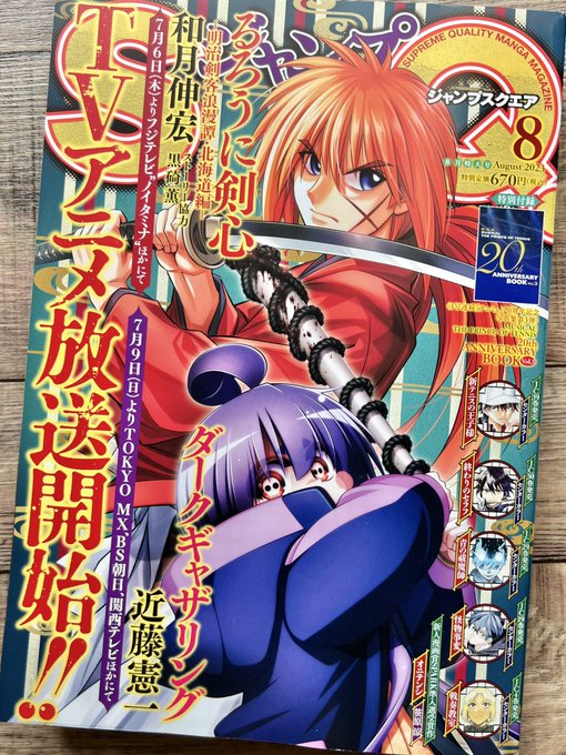 季刊誌　炎芸術　No,107〜118 (12冊) 別冊少年チャンピオン2025年新年1月号 [雑誌] | ミルクマン