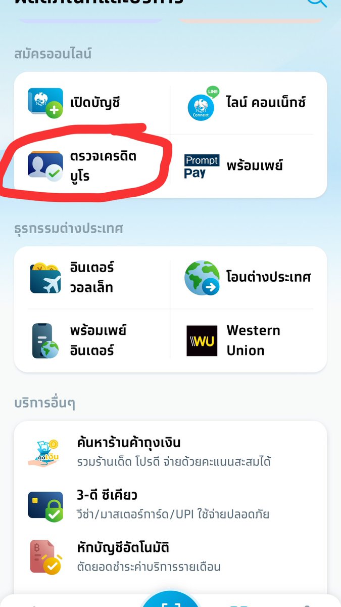 ToddAdvisor's tweet photo. เช็คเครดิตบูโรทุกครึ่งปี:
1. เช็คจำนวนหนี้คง���้างเพื่อวางแผนการเงินครึ่งปีหลัง
2. เช็คสถานะหนี้ว่าถูกต้อง ตามที่เราได้กู้เงิน/บัญชีบัตรเครดิตที่ใช้งานอยู่
3. เพื่อให้แน่ใจว่า ไม่มีใครแอบเอาชื่อ/บัตรประชาชนไปเปิดบัญชีกู้เงิน/บัตรกดเงินสด/บัตรเครดิตต่างๆ (สำคัญมากในยุคที่มิจฉาชีพออนไลน์เต็มไปหมด).