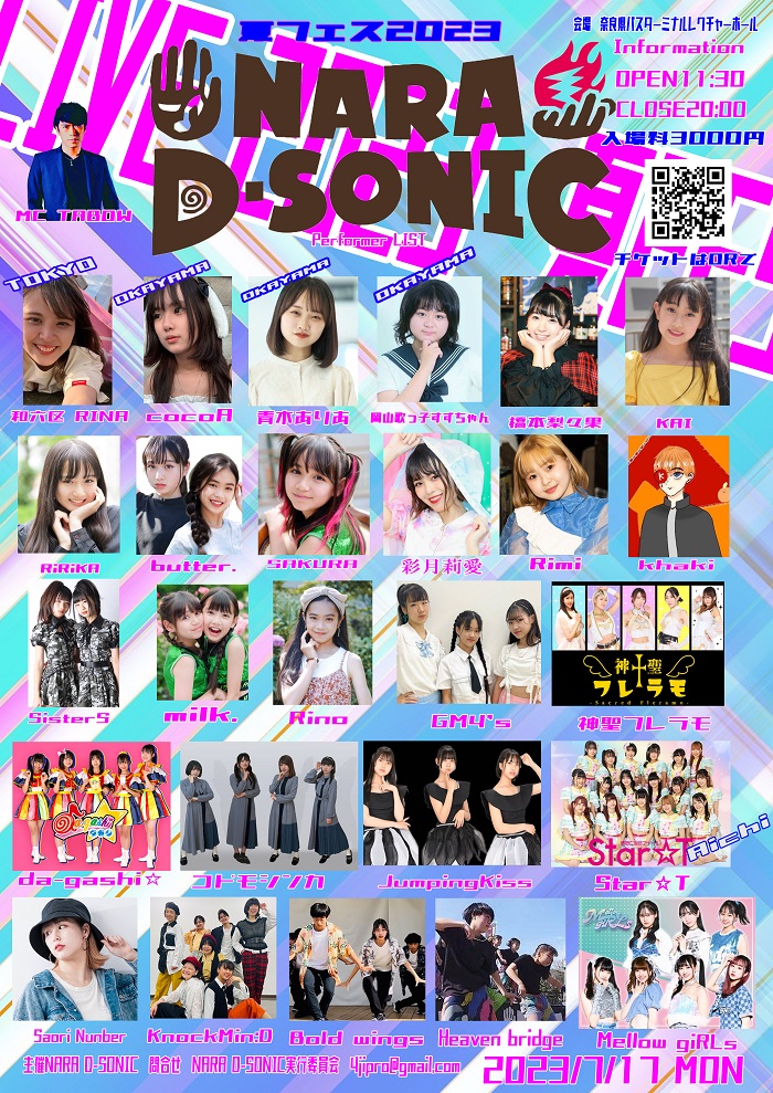 naradsonic's tweet photo. 最新情報 1組追加!!
#dsonic #naradsonic #フェス #アイドル https://t.co/P4u9FspY8l