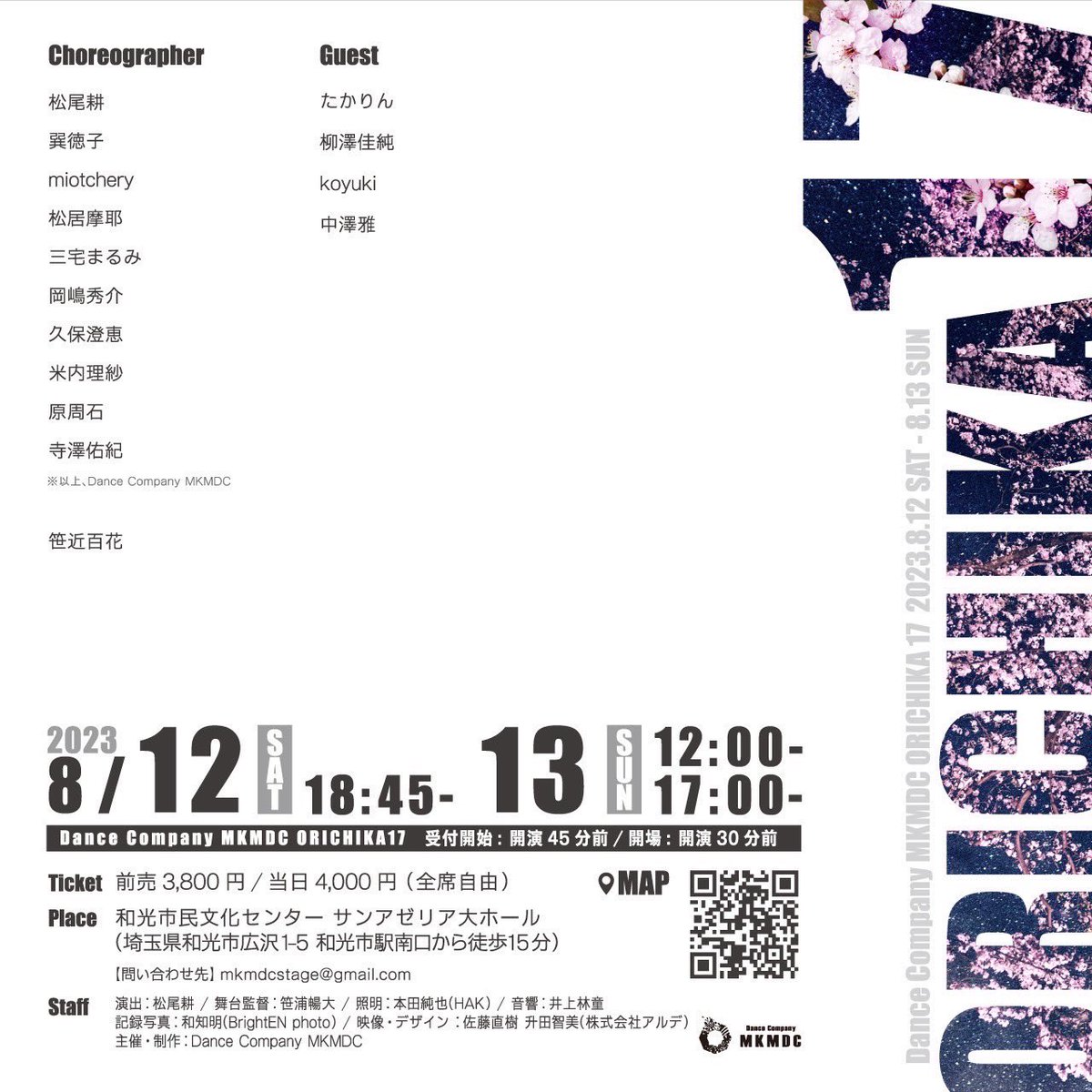 さてさて、次の出演はこれです！
すごく素敵な作品ばかりです。
齊藤も沢山出ます🕺
是非お待ちしております🙇‍♀️
コメントやDMくれたらチケットご用意するのでお気軽にご連絡ください🐰