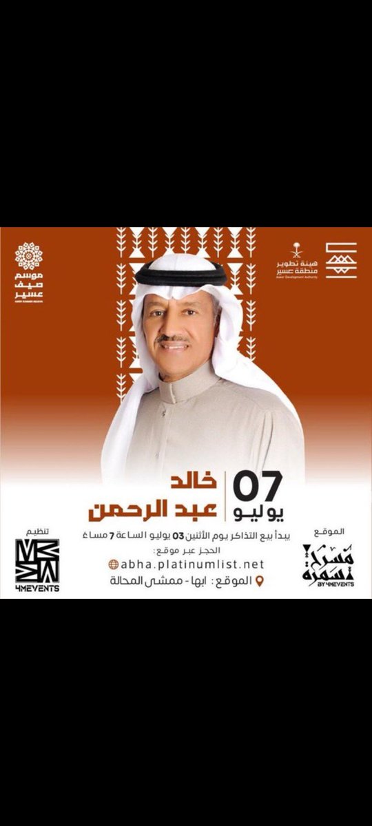 tricky_DICK94's tweet photo. السلام عليكم 
 تذاكر خالد عبدالرحمن ابي ابيعها بنفس سعرها الي يبيهم وصامل يكلمني واتساب في البايوووو
"خالد عبدالرحمن في ابها"
#جنين https://t.co/fp3zA1lowH