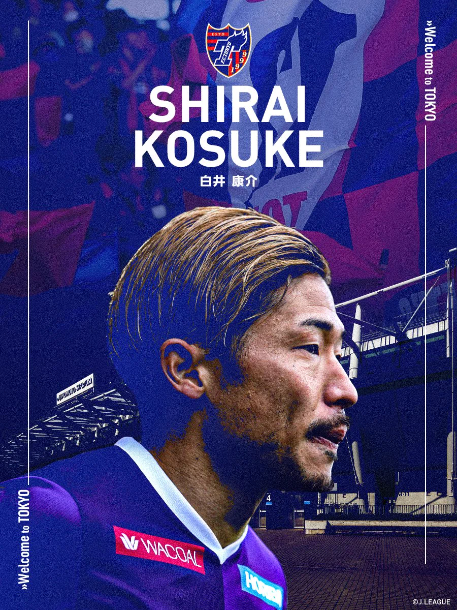 FC東京【公式】 #東京が熱狂 on X: 