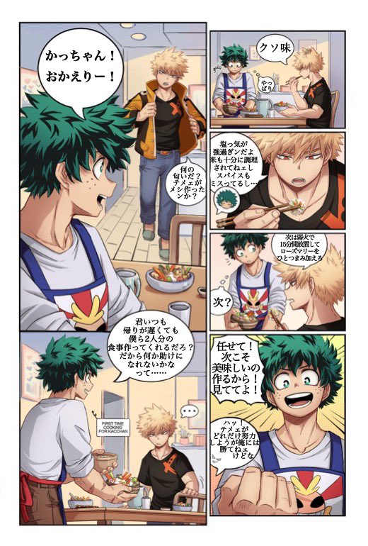 まきこページ The first time I see a comic of mine translated into Japanese. It