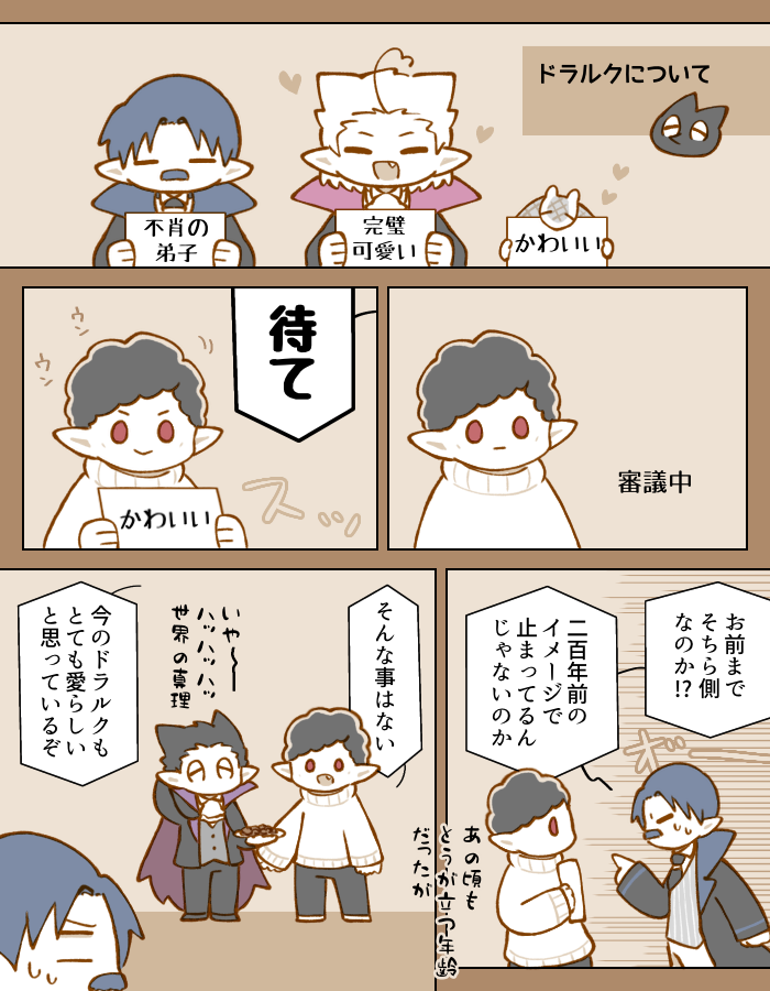 ドちゃん大好き一族 | マタサブロー さんのマンガ | ツイコミ(仮)