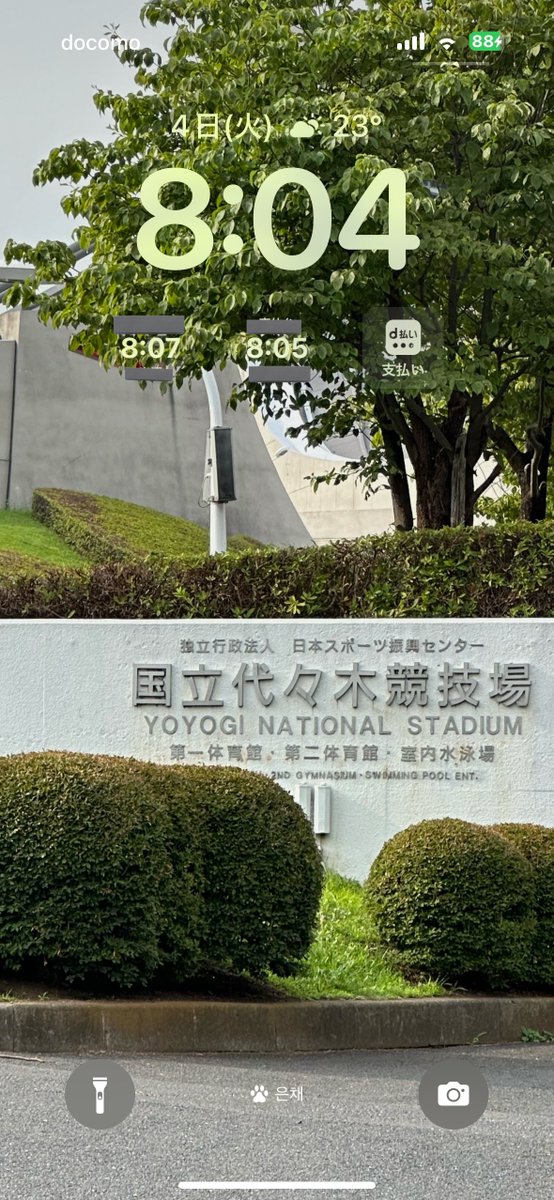 もう意識高めてます