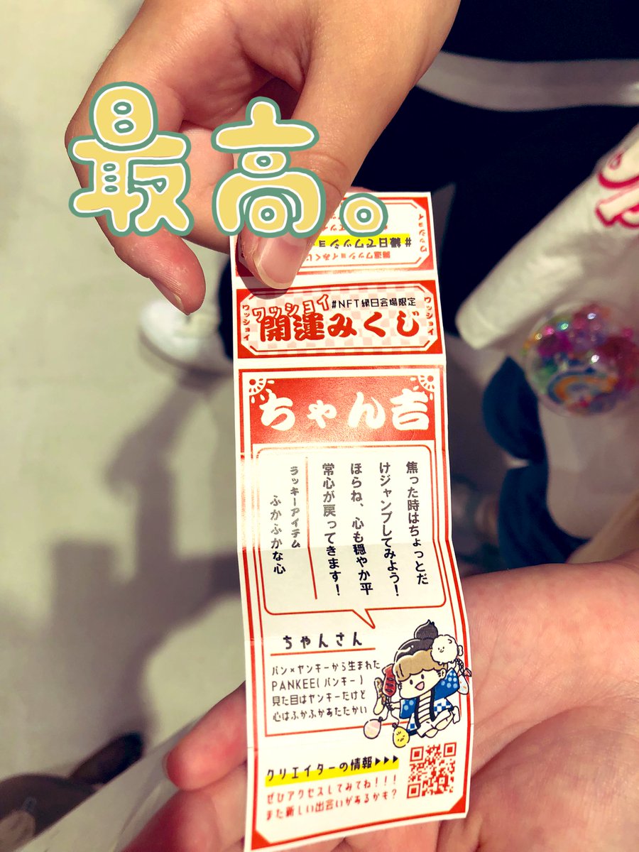 なんでもコツコツ♪PANKEE/NFTcollector tweet media