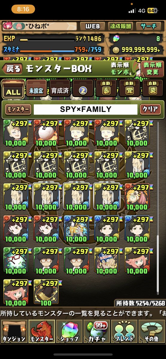 Agerakei's tweet photo. SPY×FAMILY 完
大満足🫶 https://t.co/rHdlPk13Zf