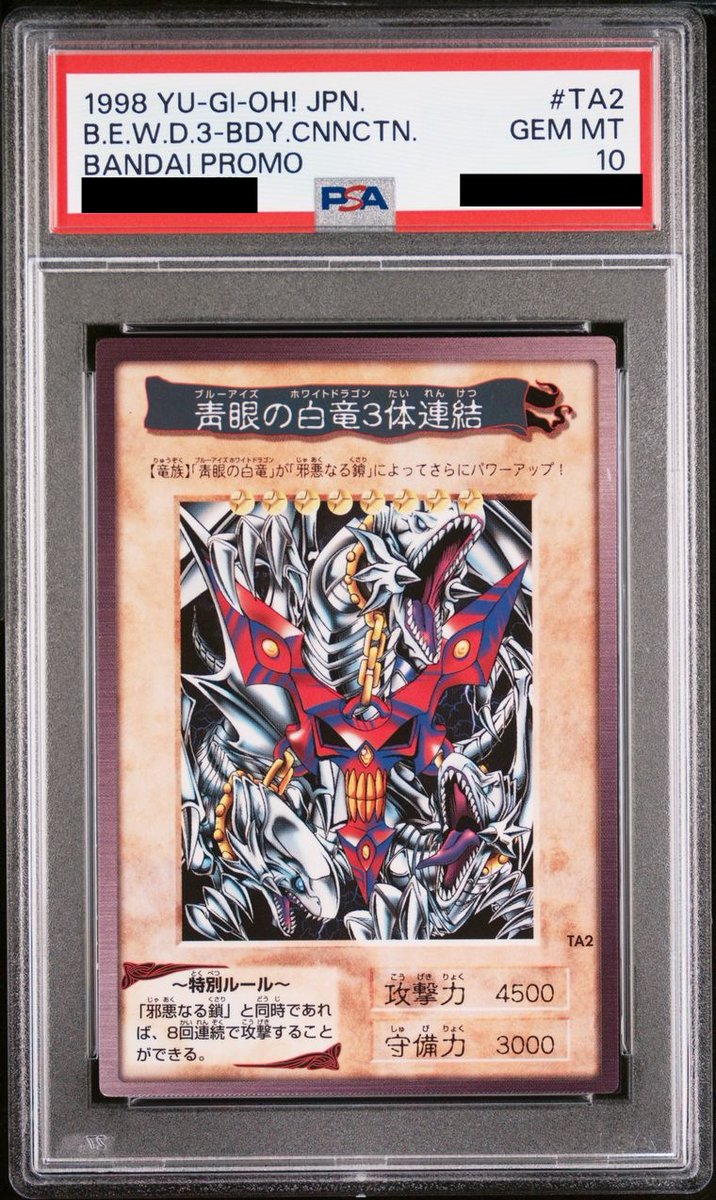 センタリング酷いけどバンダイ版TA2のPSA10取れてました！
未剥がしでも厳しいと思ってたのでとてもラッキー。