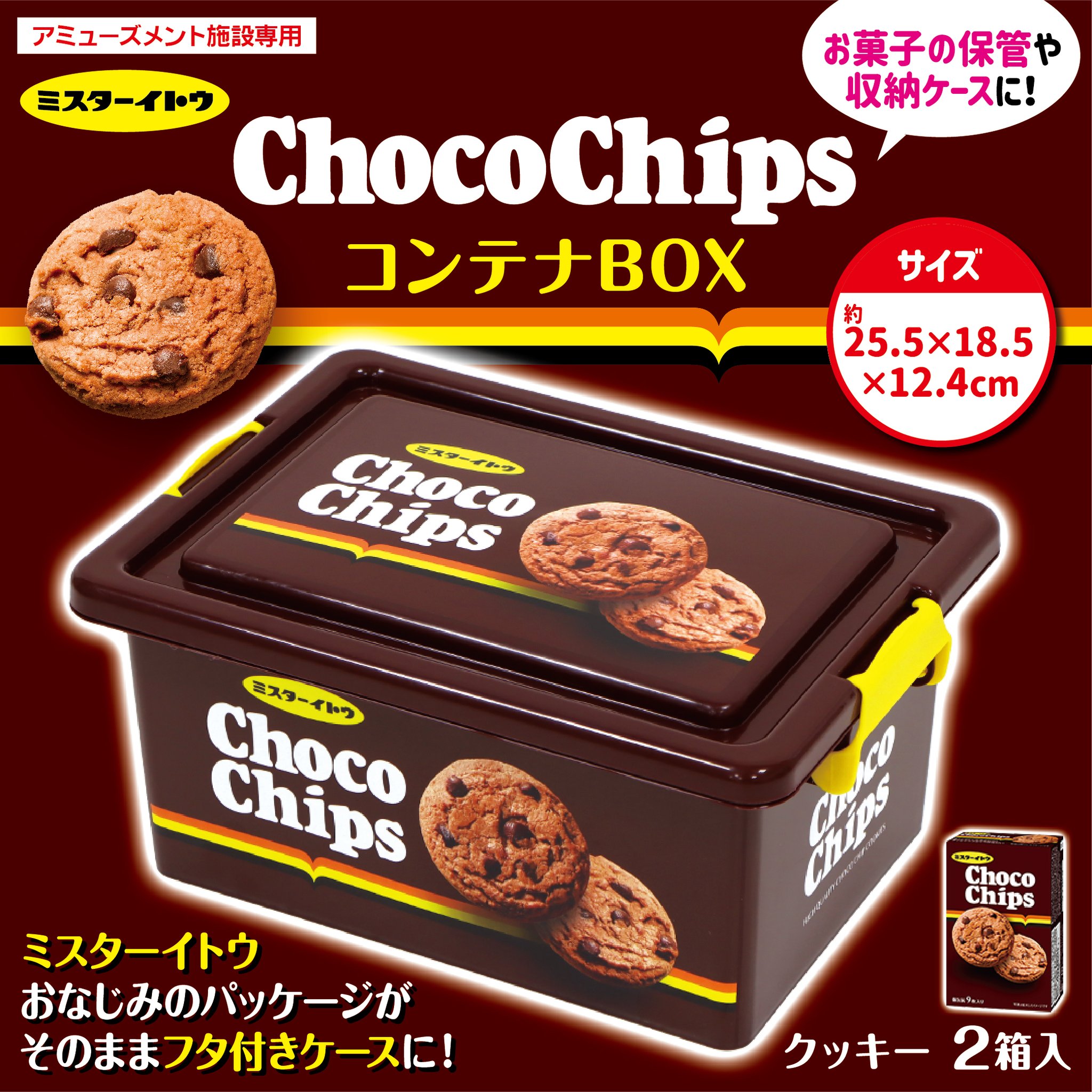 イトウ製菓【公式】🍪 على X: 