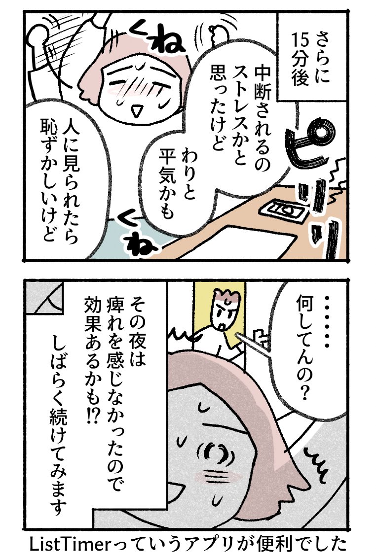 （2/2） https://t.co/6QV8GnZQjE