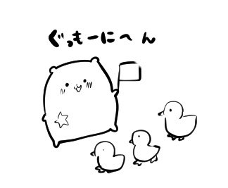 おはよう https://t.co/UTVaEhsESe