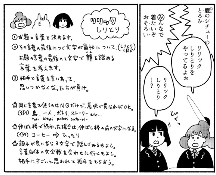 デ～リィズ最新話の休み時間遊びは、韻踏み合いしりとり!

↓続きはこちらから

「【漫画】デ～リィズ リリックしりとり(作:めごちも)」 https://t.co/1Ql8FjAvPX 