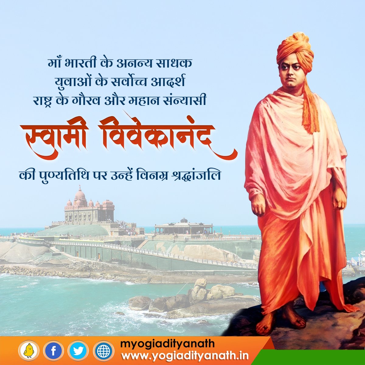 Yogi Adityanath tweet media