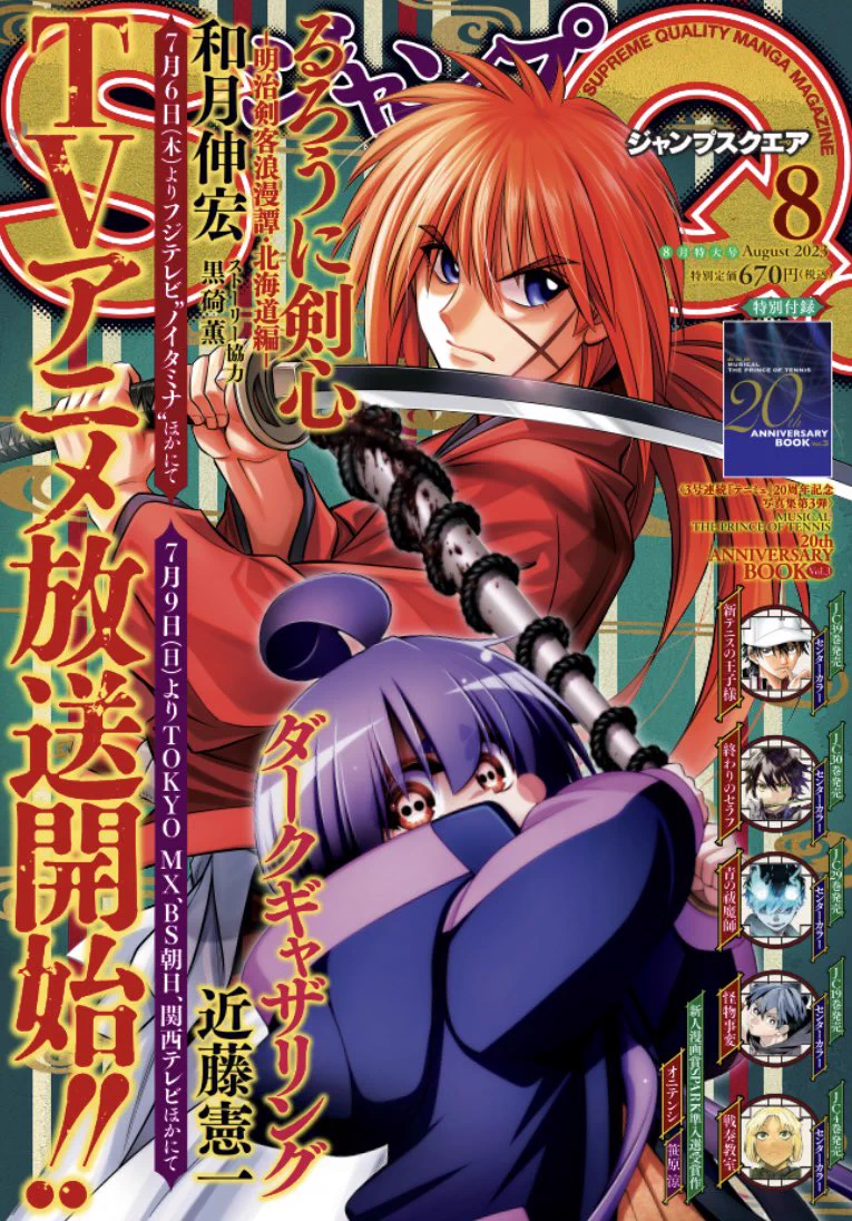 ジャンプSQ.編集部 on X: 