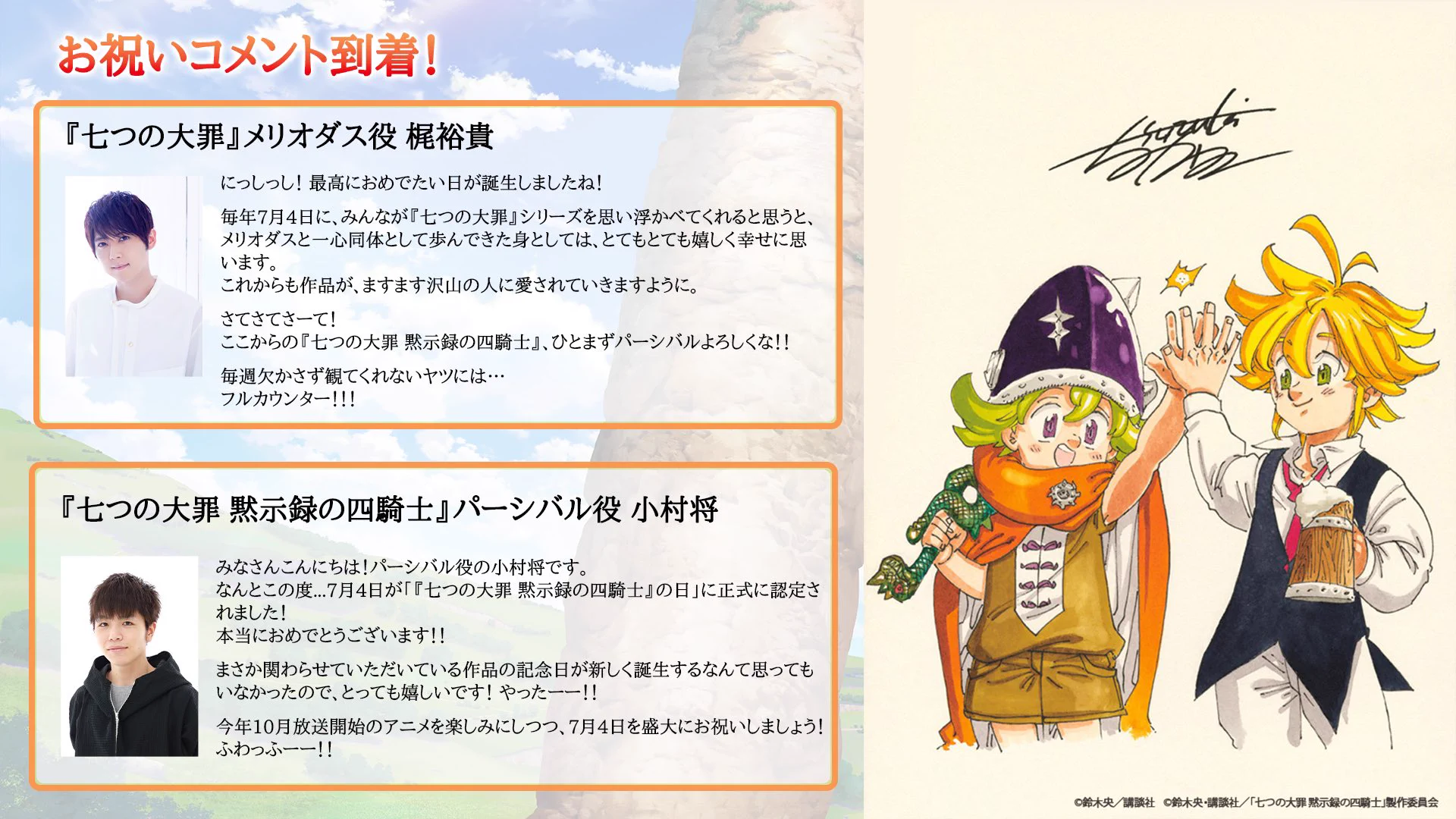 梶裕貴 Yuki Kaji on X: 