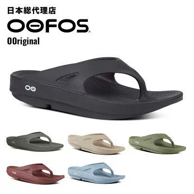 rakuure's tweet image. ウーフォス/OOFOS OOriginal（ウーオリジナル） 
リカバリーサンダル【送料無料】
⇒a.r10.to/hUORWN  

#ウーフォス
#OOFOS
#OOriginal
#ウーオリジナル
#リカバリーサンダル