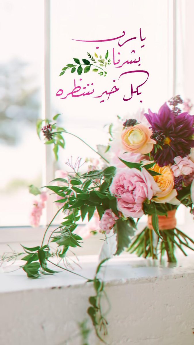 يارب... صباح الورد 🌼