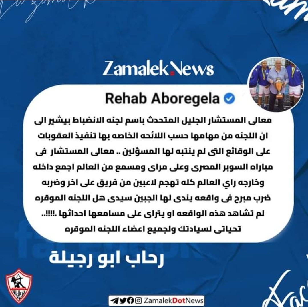 ياريت الكل يشير البوست ده يمكن المسؤلين عن الرياضه 
ضميرهم يصحا